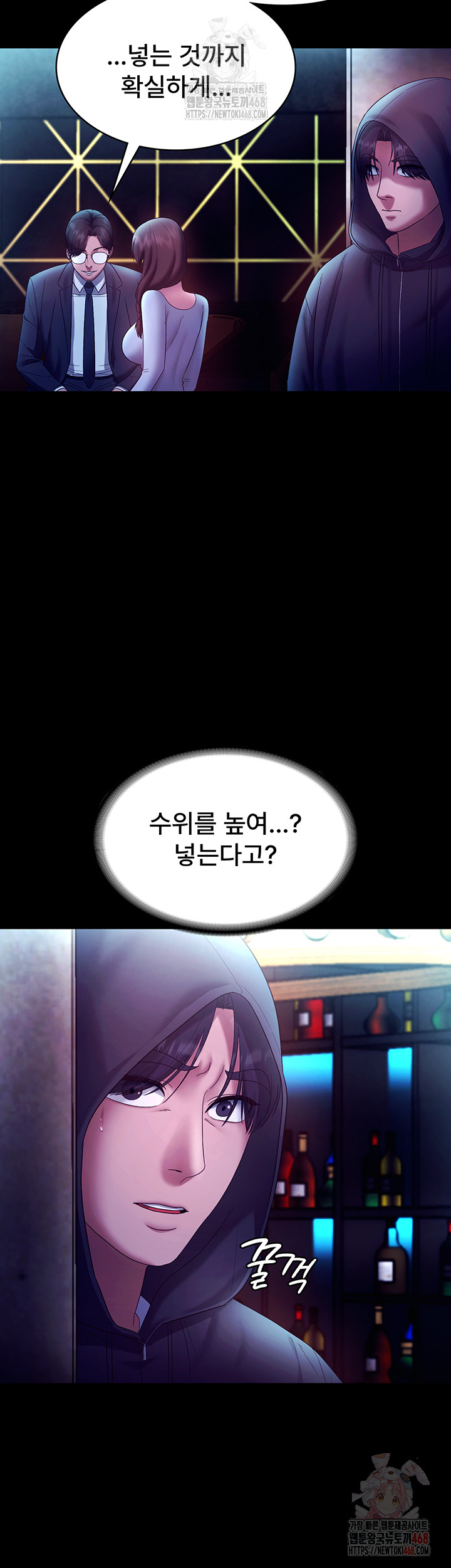 The Chairman’s Wife Raw - Page 27