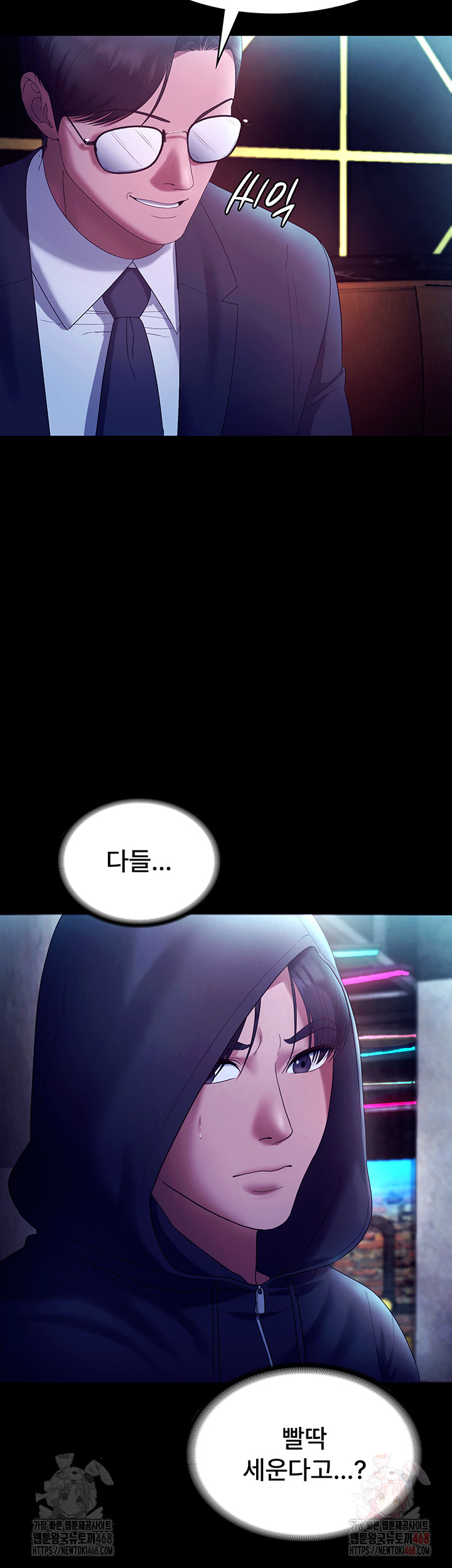 The Chairman’s Wife Raw - Page 29