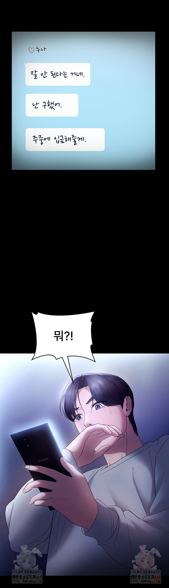 The Chairman’s Wife Raw - Page 3