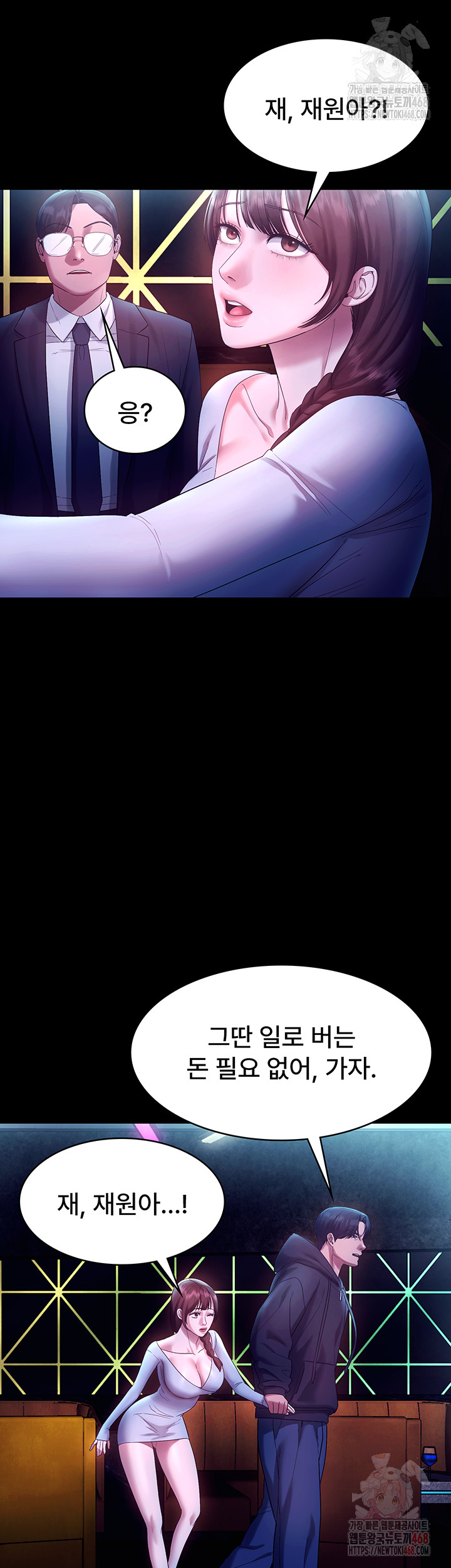 The Chairman’s Wife Raw - Page 33