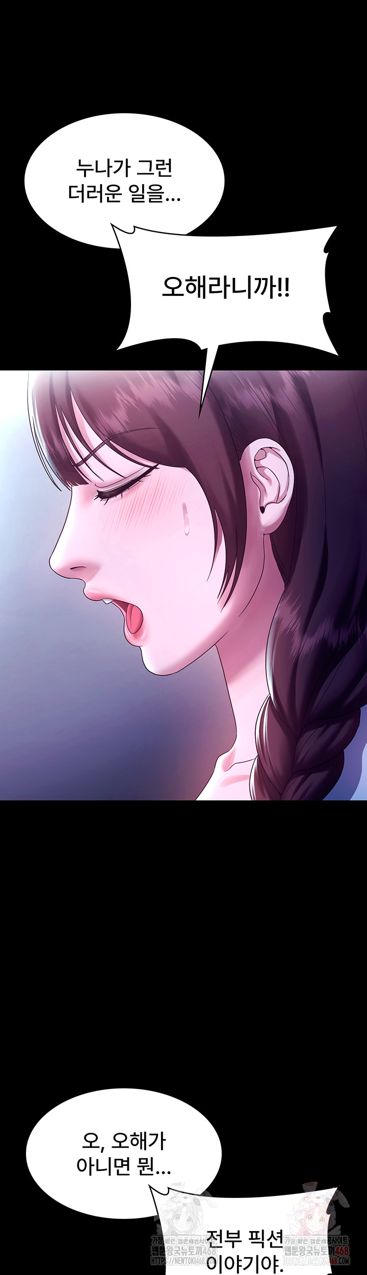 The Chairman’s Wife Raw - Page 37