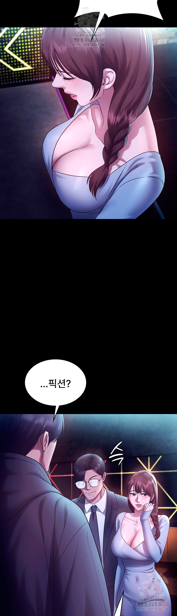 The Chairman’s Wife Raw - Page 38