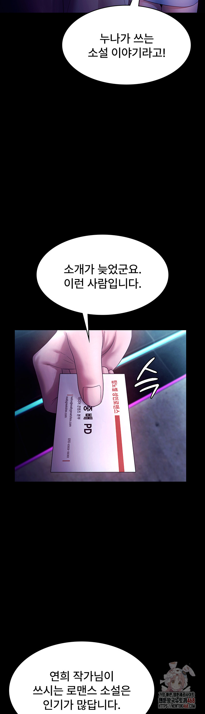 The Chairman’s Wife Raw - Page 39