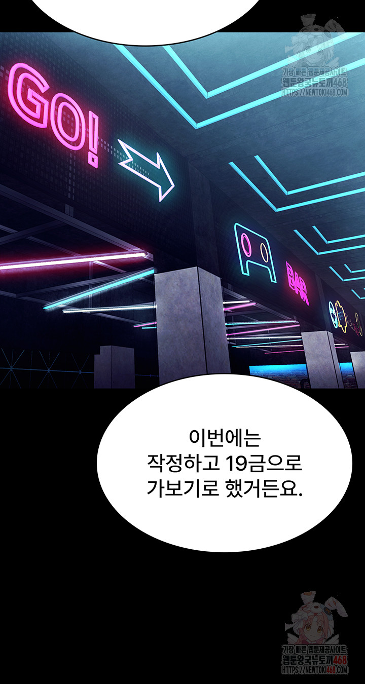 The Chairman’s Wife Raw - Page 40