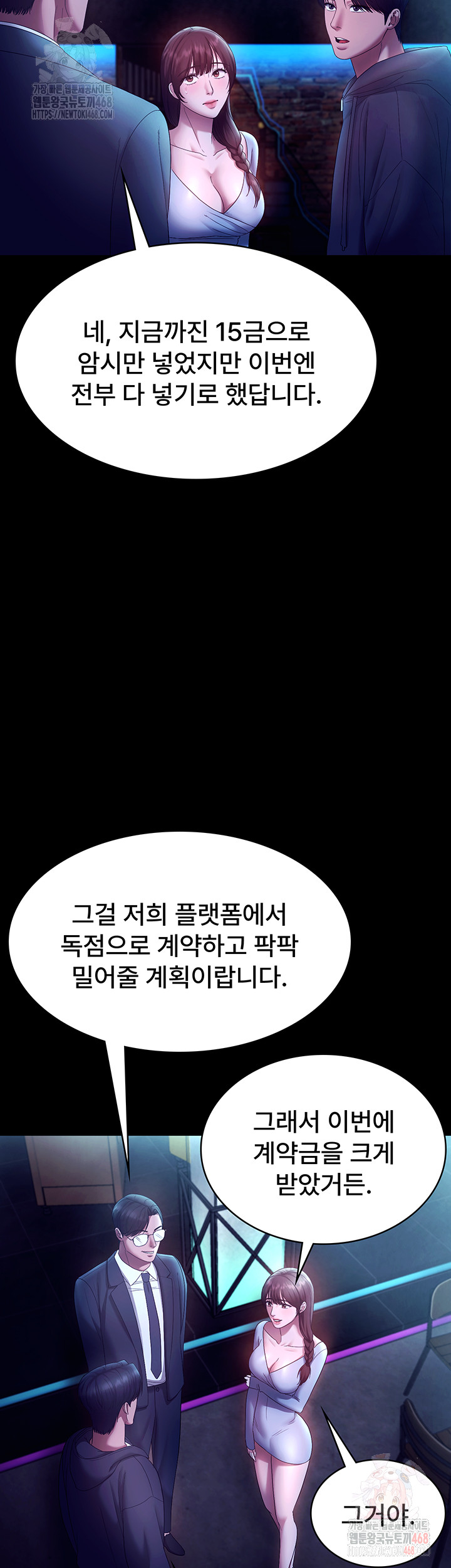 The Chairman’s Wife Raw - Page 43
