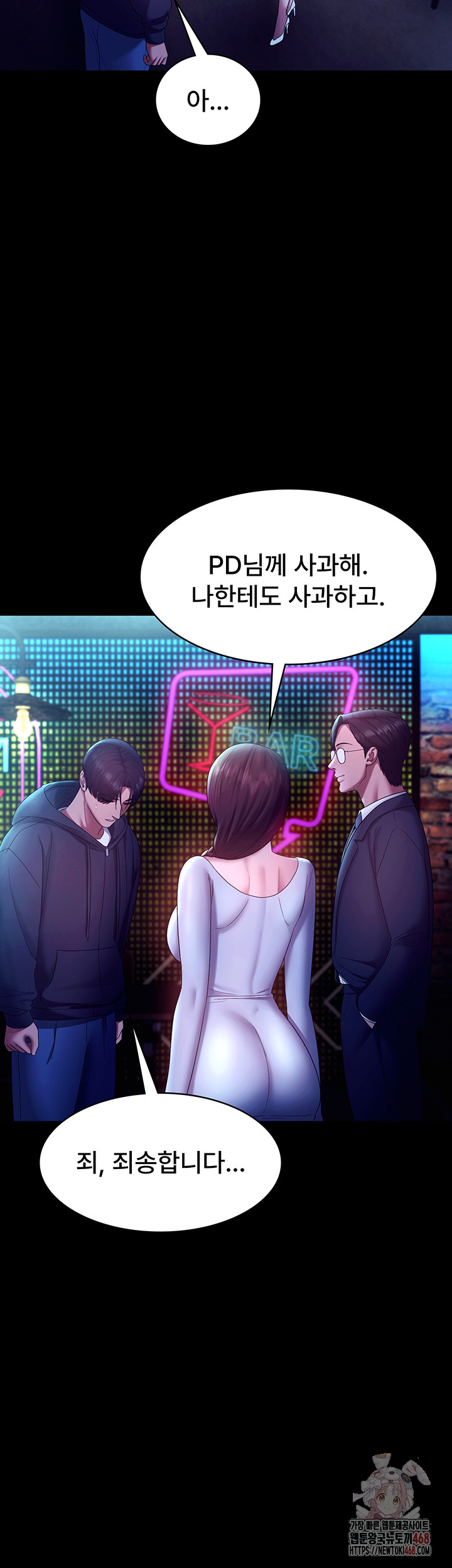The Chairman’s Wife Raw - Page 44
