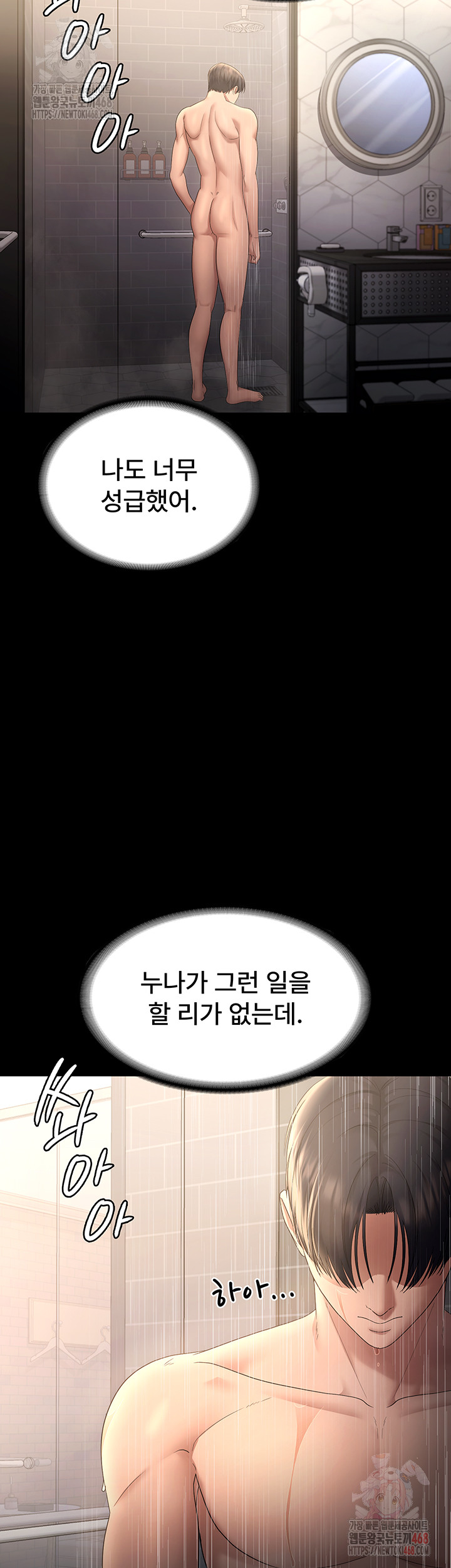 The Chairman’s Wife Raw - Page 53