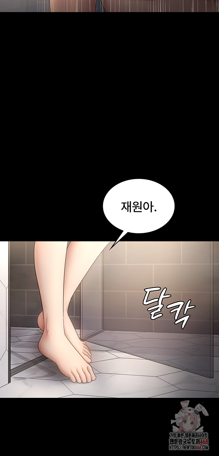 The Chairman’s Wife Raw - Page 54