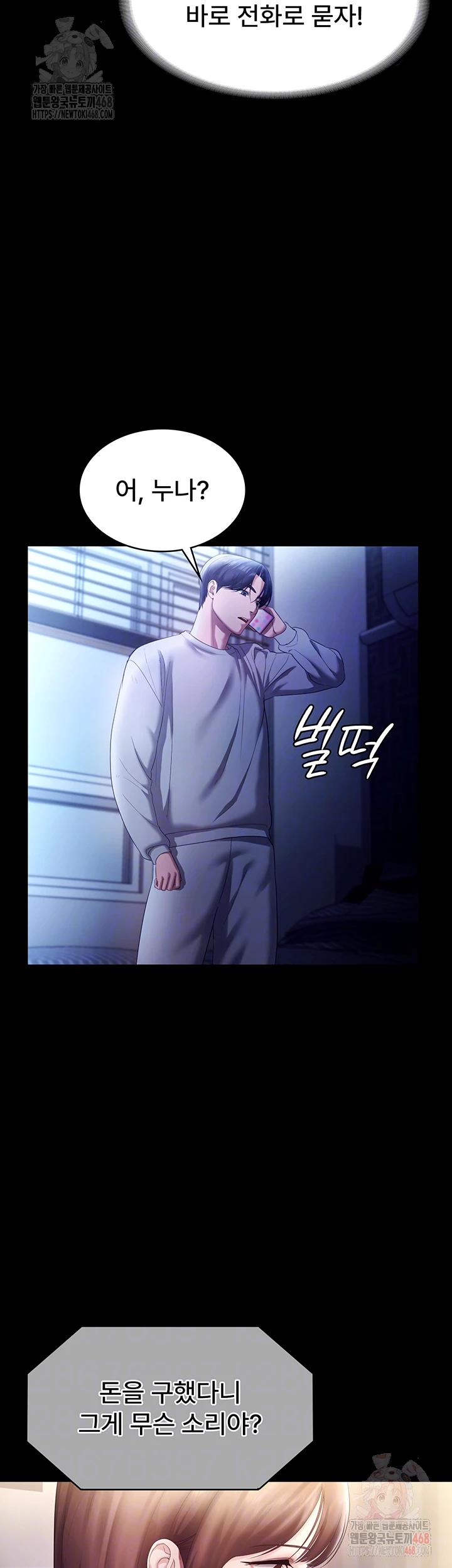 The Chairman’s Wife Raw - Page 6