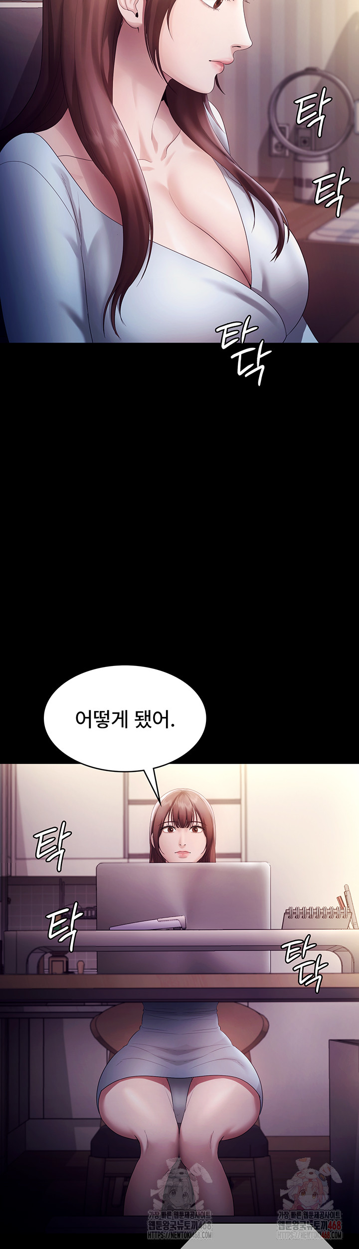 The Chairman’s Wife Raw - Page 7