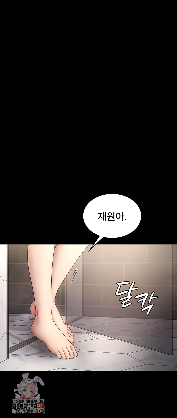 The Chairman’s Wife Raw - Page 1