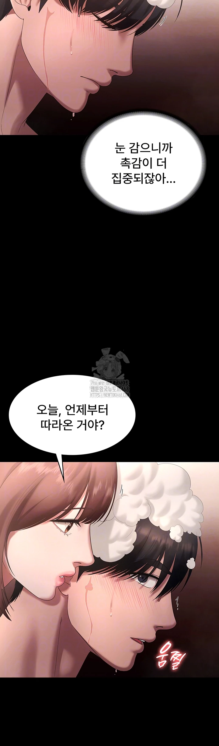 The Chairman’s Wife Raw - Page 14