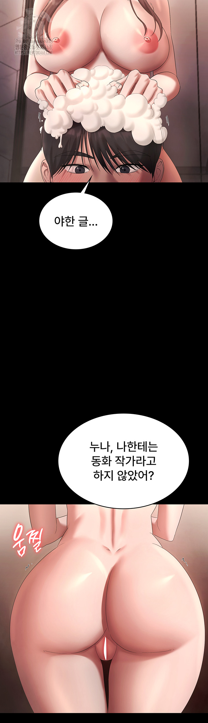 The Chairman’s Wife Raw - Page 16