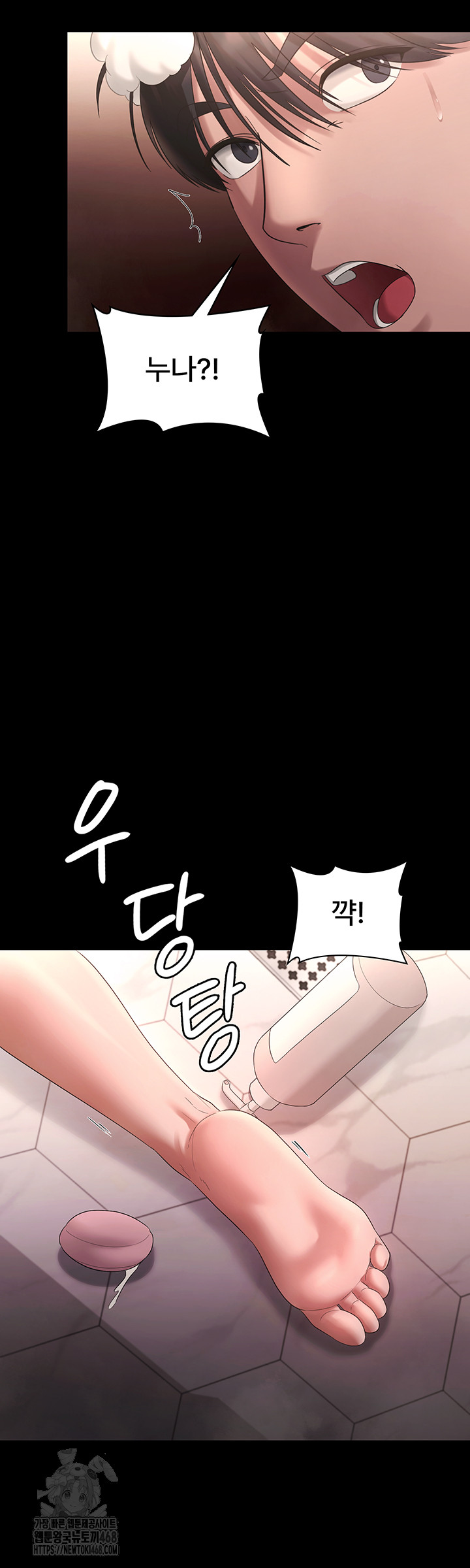 The Chairman’s Wife Raw - Page 25