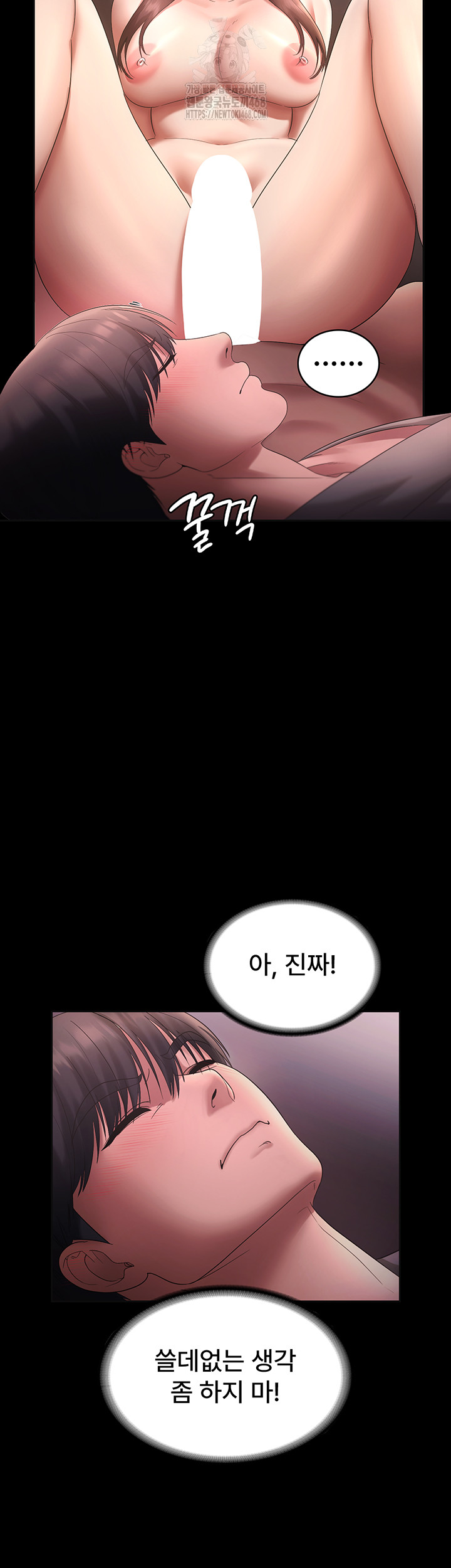 The Chairman’s Wife Raw - Page 40