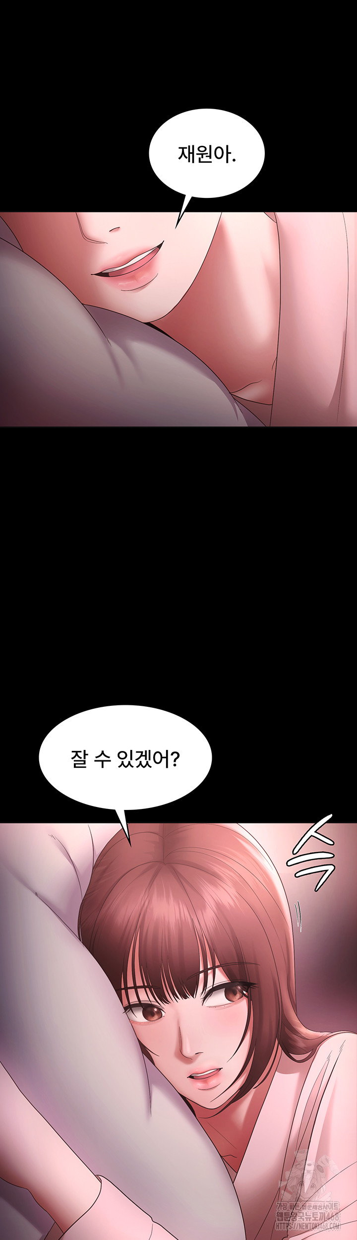 The Chairman’s Wife Raw - Page 41