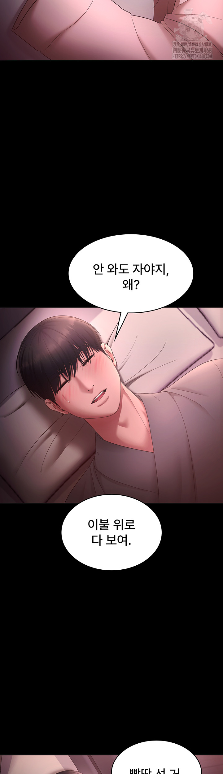 The Chairman’s Wife Raw - Page 42