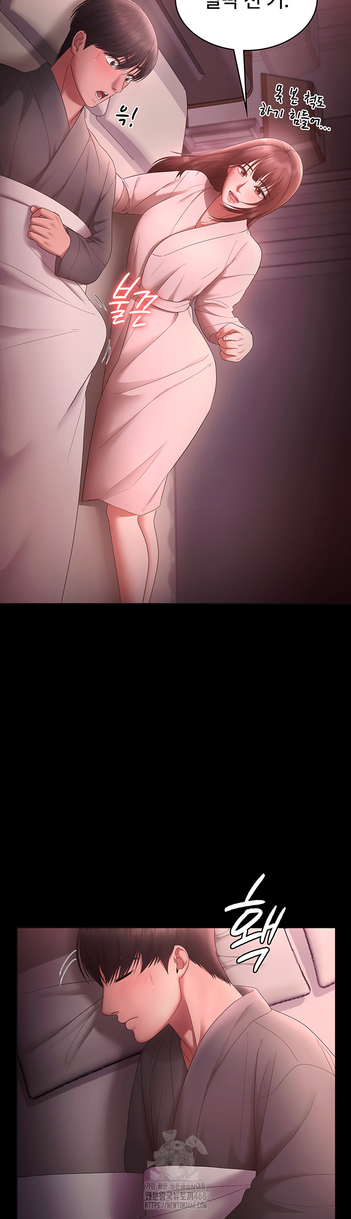 The Chairman’s Wife Raw - Page 43