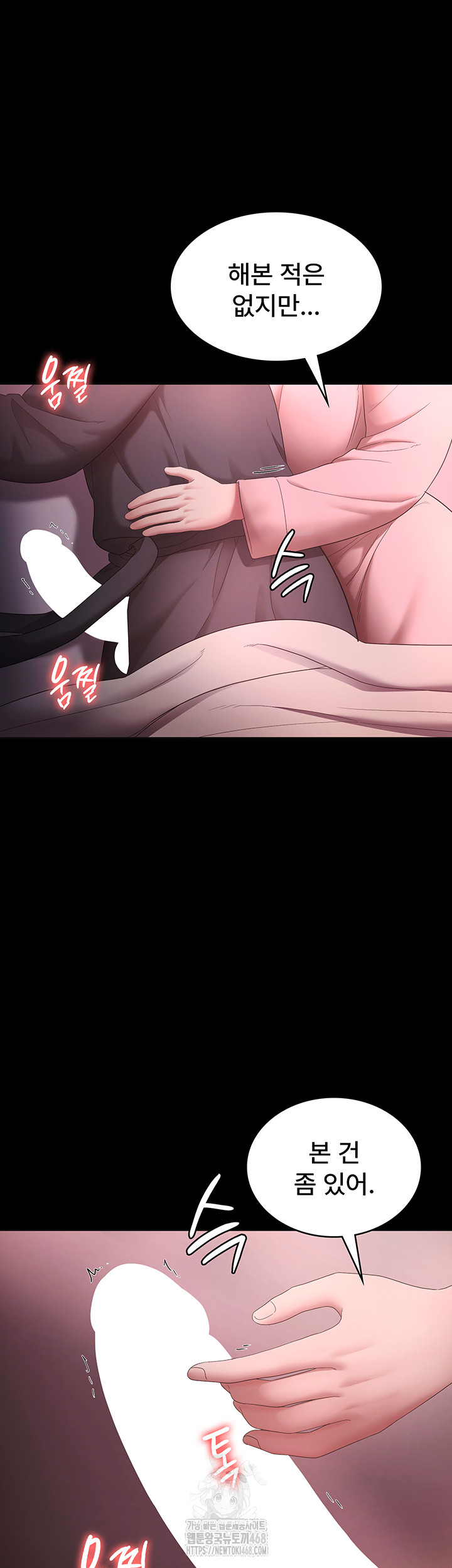 The Chairman’s Wife Raw - Page 46