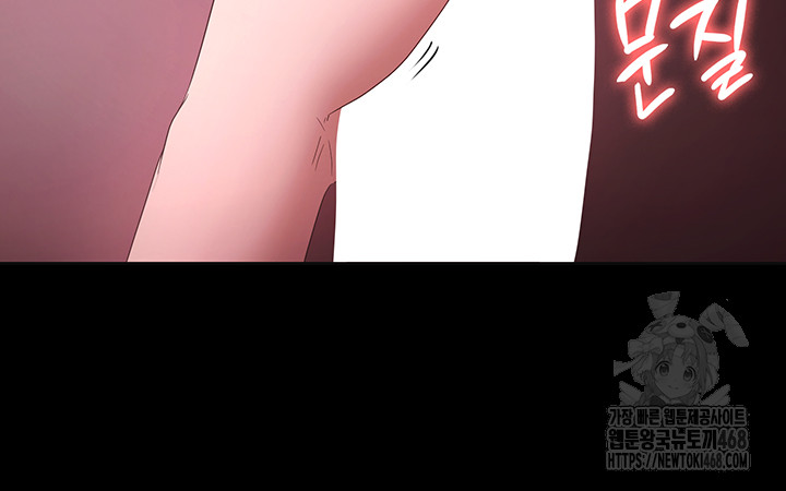 The Chairman’s Wife Raw - Page 48