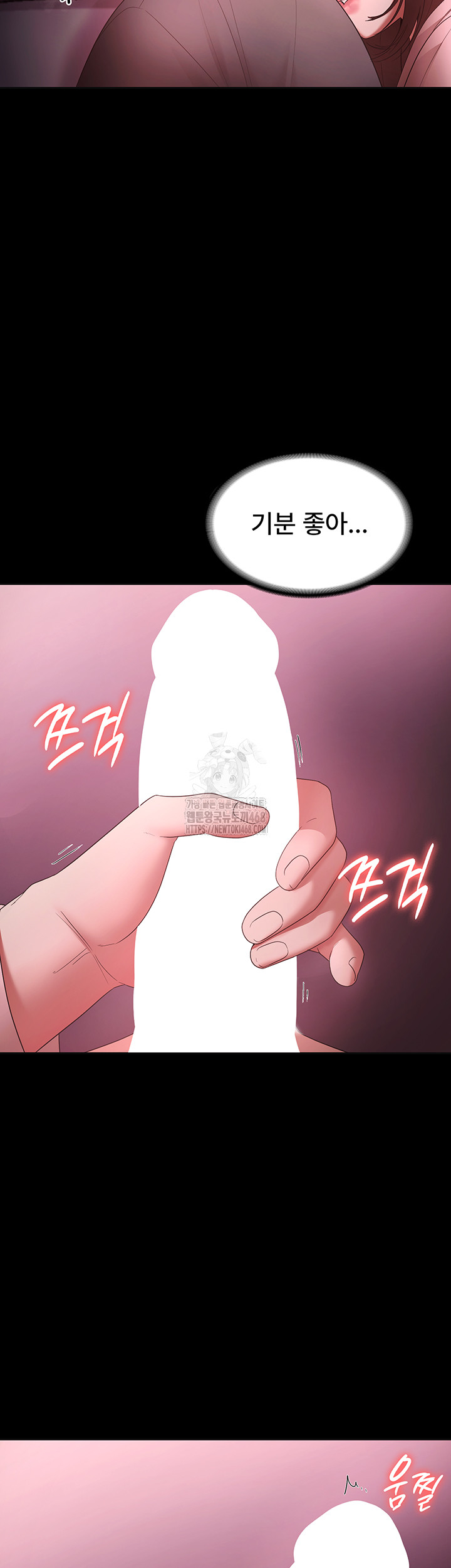 The Chairman’s Wife Raw - Page 50