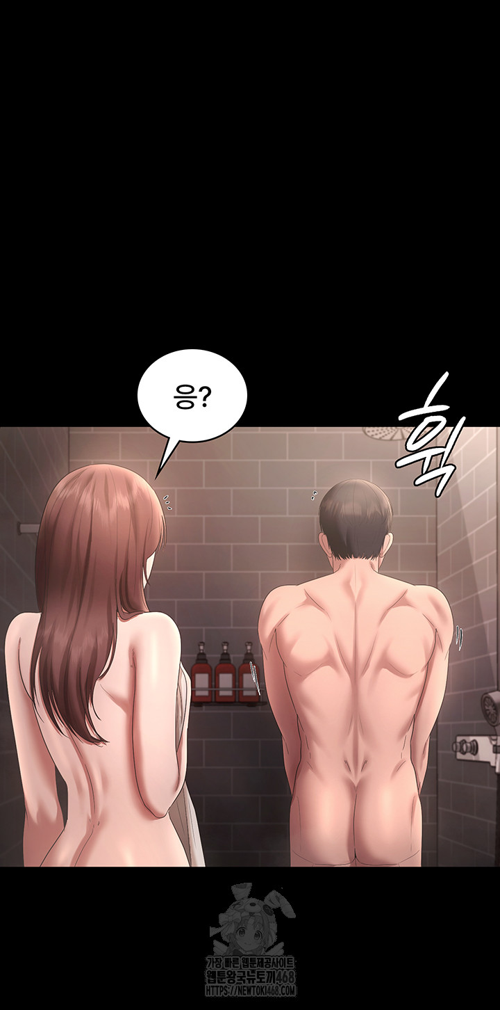 The Chairman’s Wife Raw - Page 7