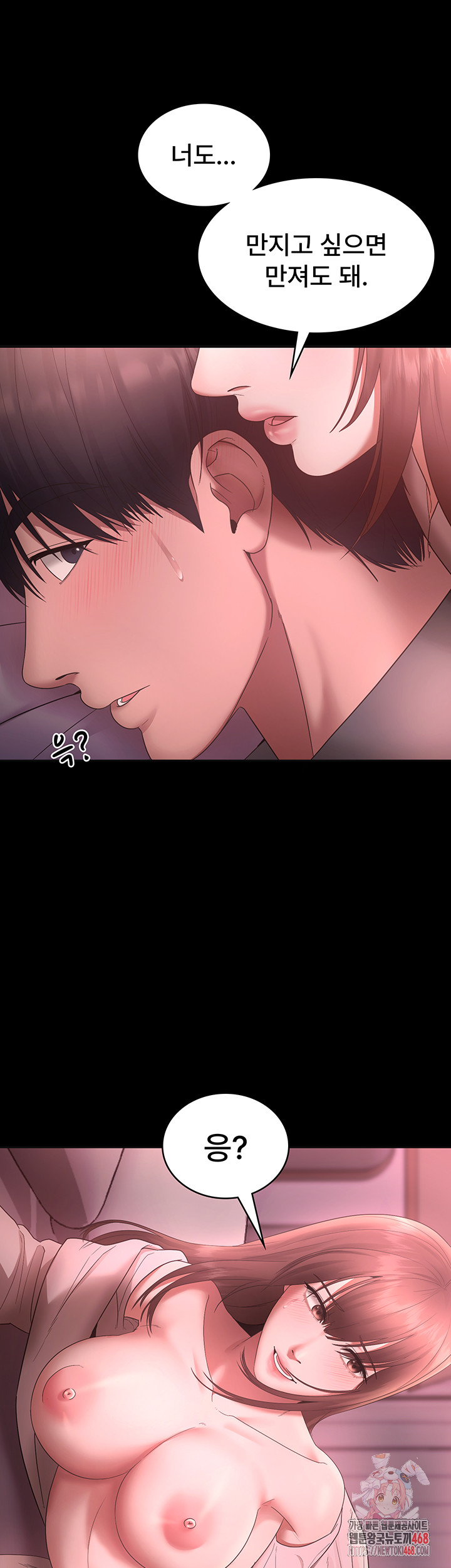 The Chairman’s Wife Raw - Page 1