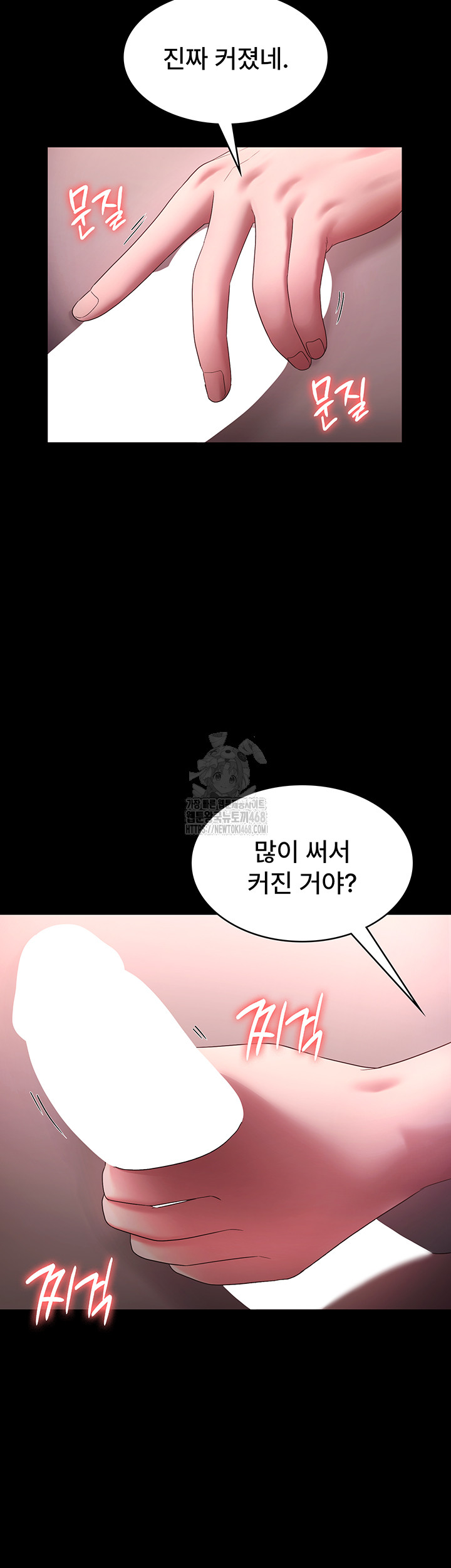 The Chairman’s Wife Raw - Page 13