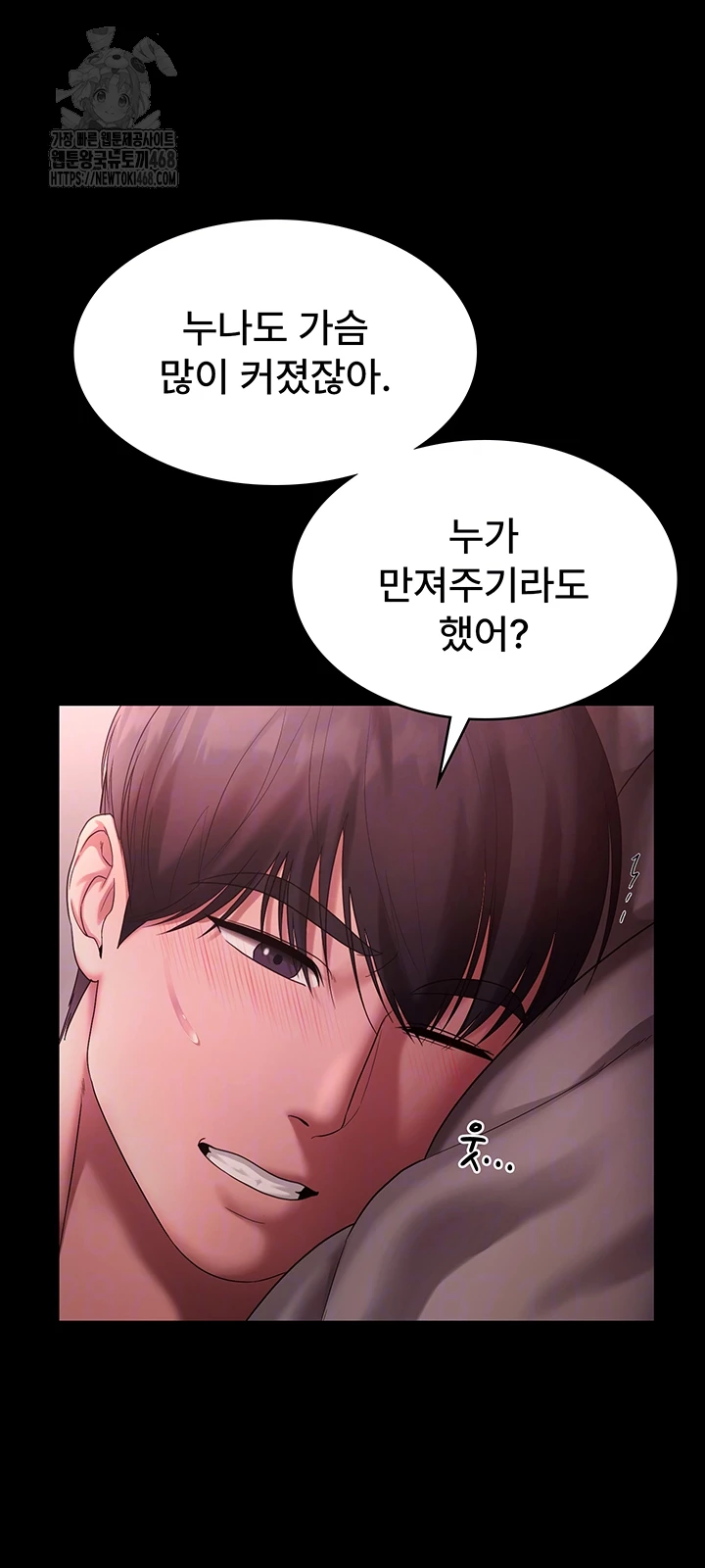 The Chairman’s Wife Raw - Page 14