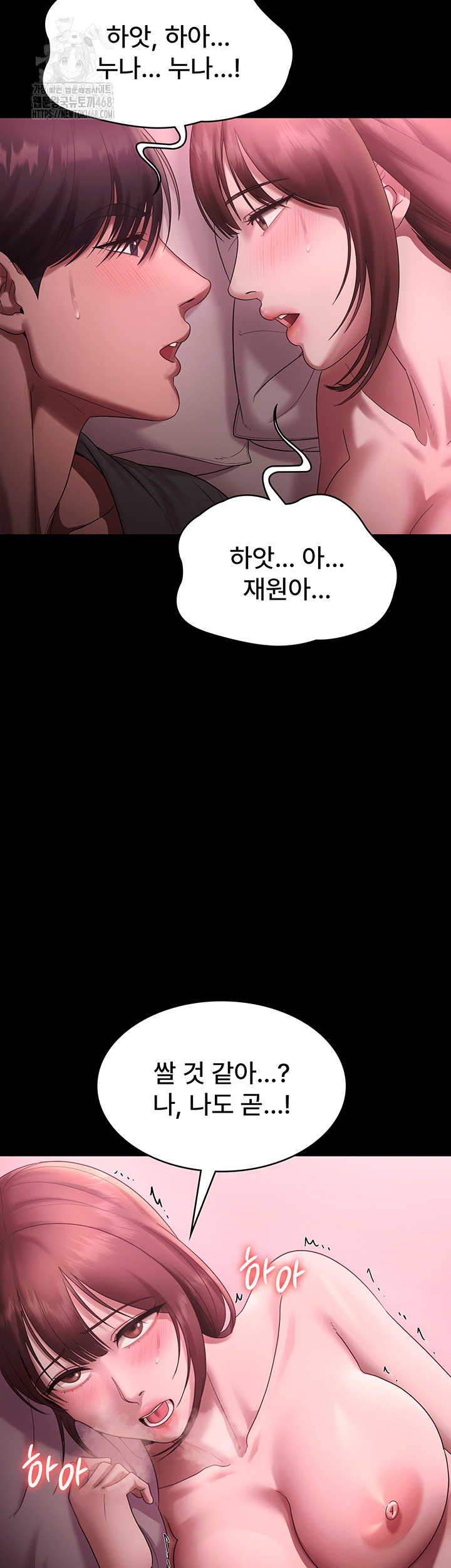 The Chairman’s Wife Raw - Page 25