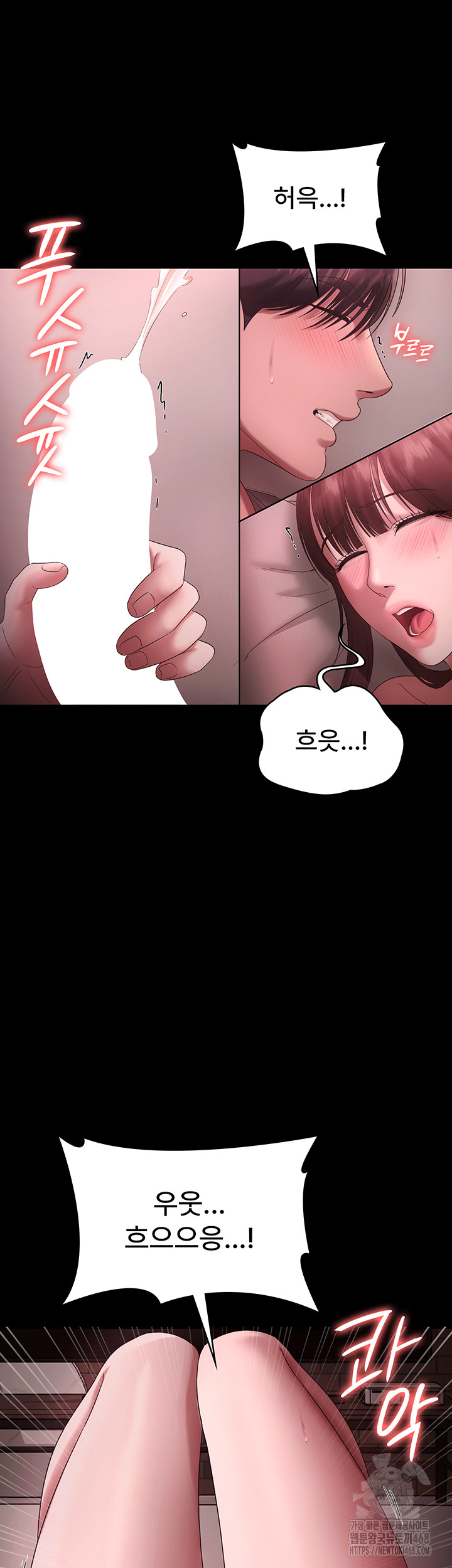 The Chairman’s Wife Raw - Page 27