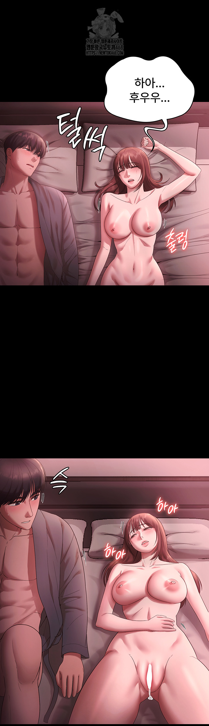 The Chairman’s Wife Raw - Page 31