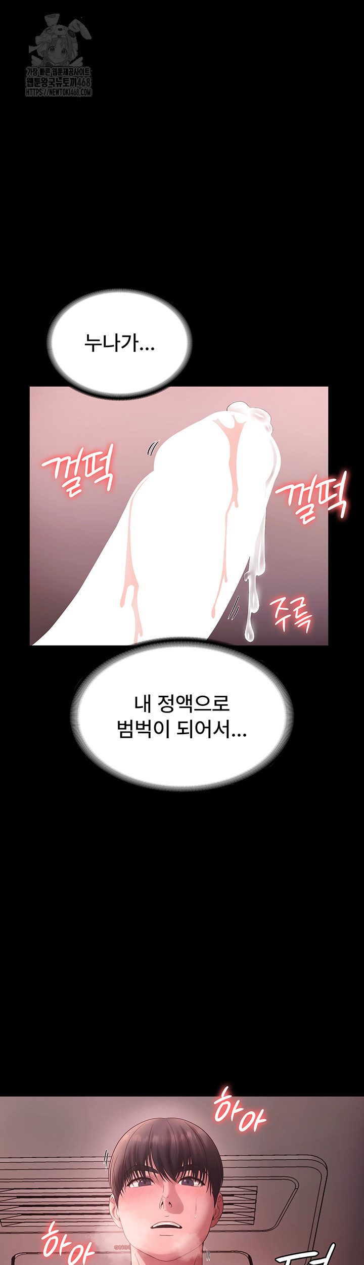The Chairman’s Wife Raw - Page 32