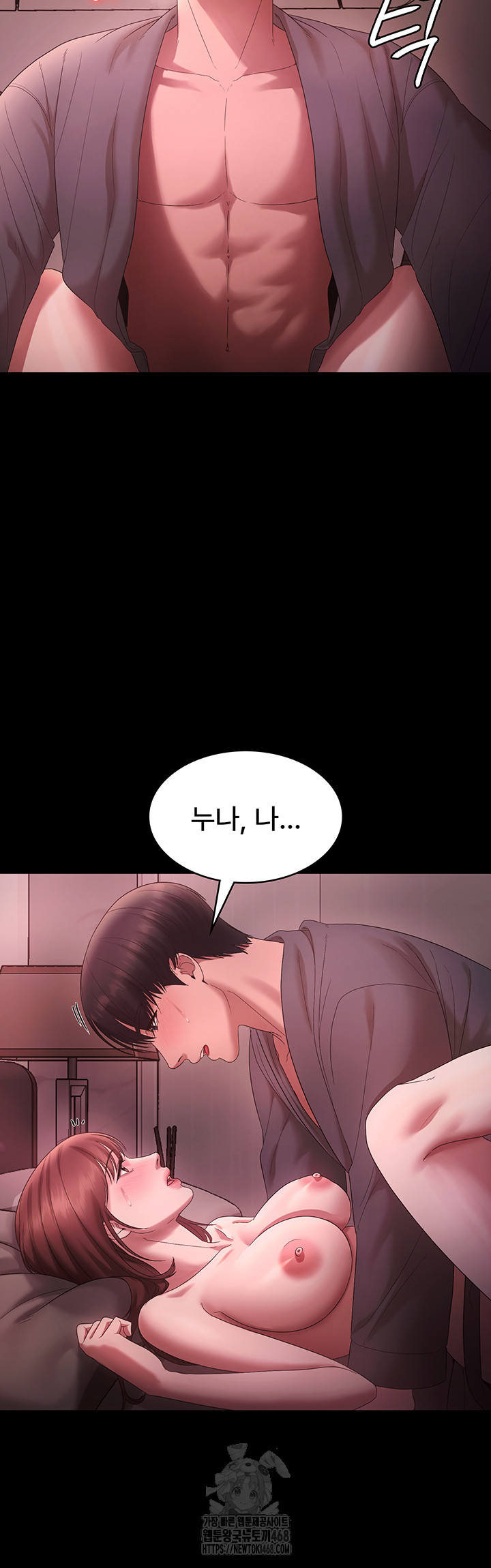 The Chairman’s Wife Raw - Page 33