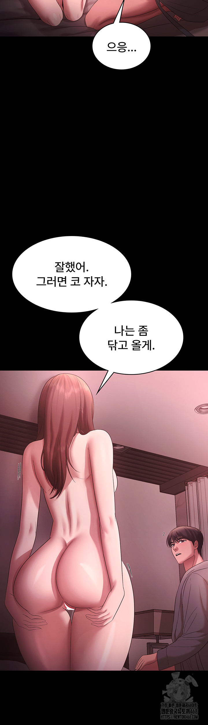 The Chairman’s Wife Raw - Page 35