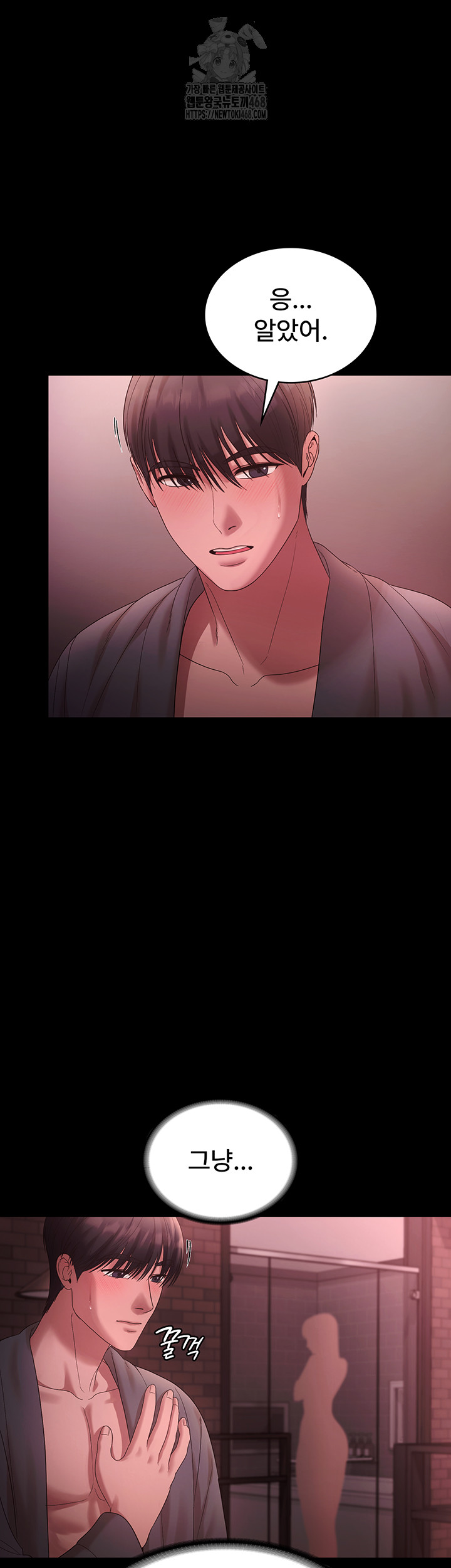 The Chairman’s Wife Raw - Page 36