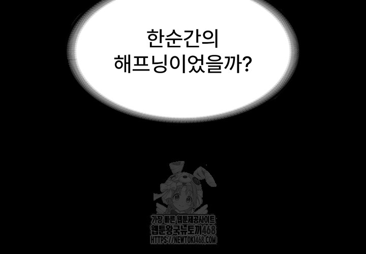 The Chairman’s Wife Raw - Page 37