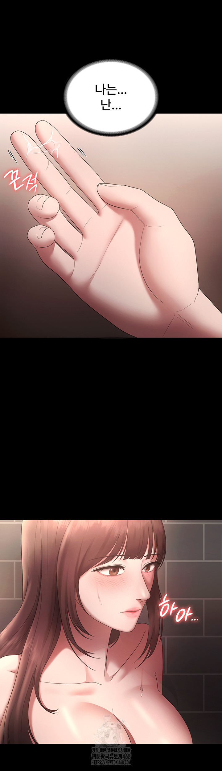 The Chairman’s Wife Raw - Page 38