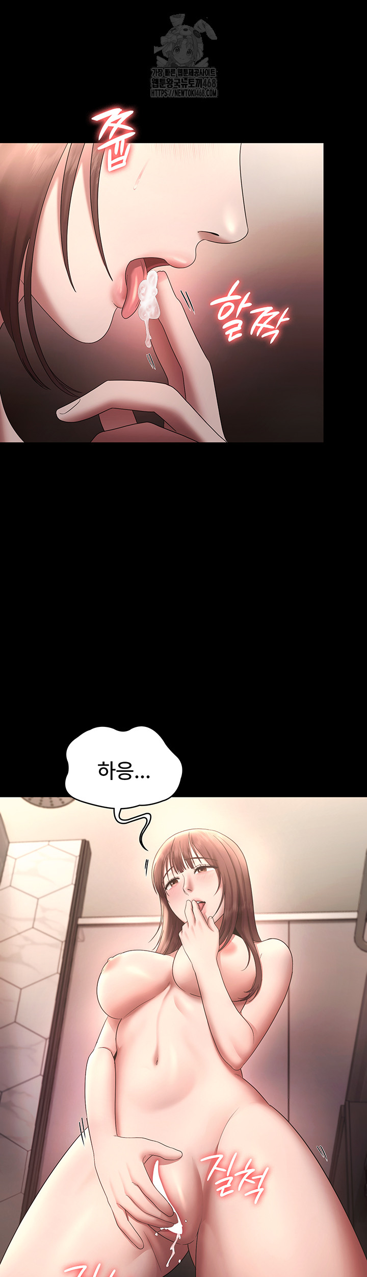 The Chairman’s Wife Raw - Page 41
