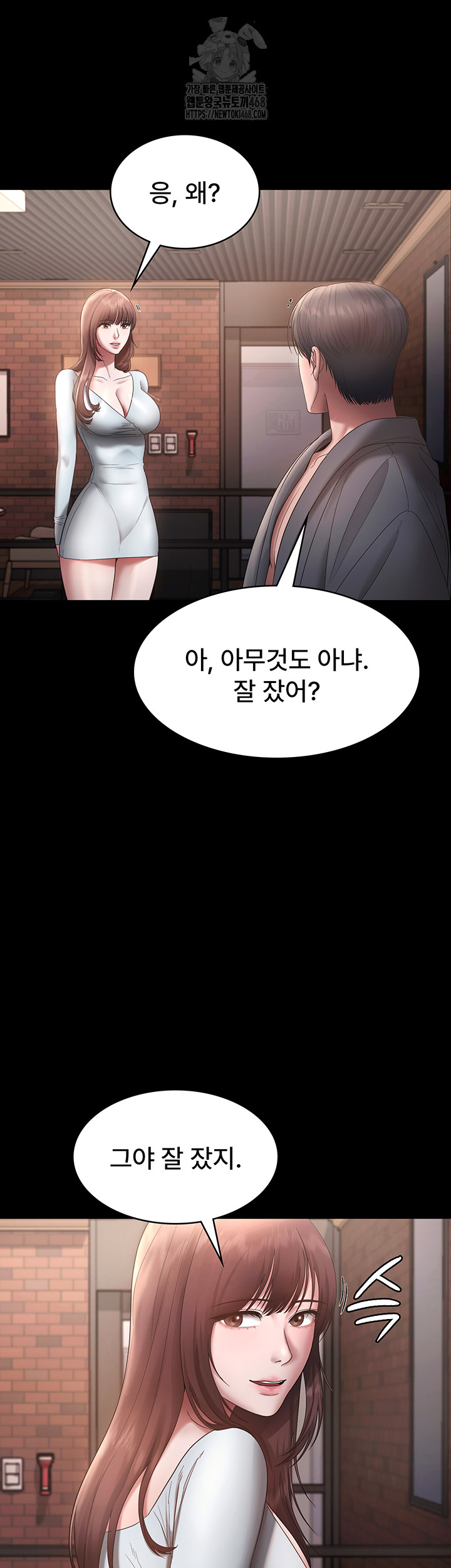 The Chairman’s Wife Raw - Page 45
