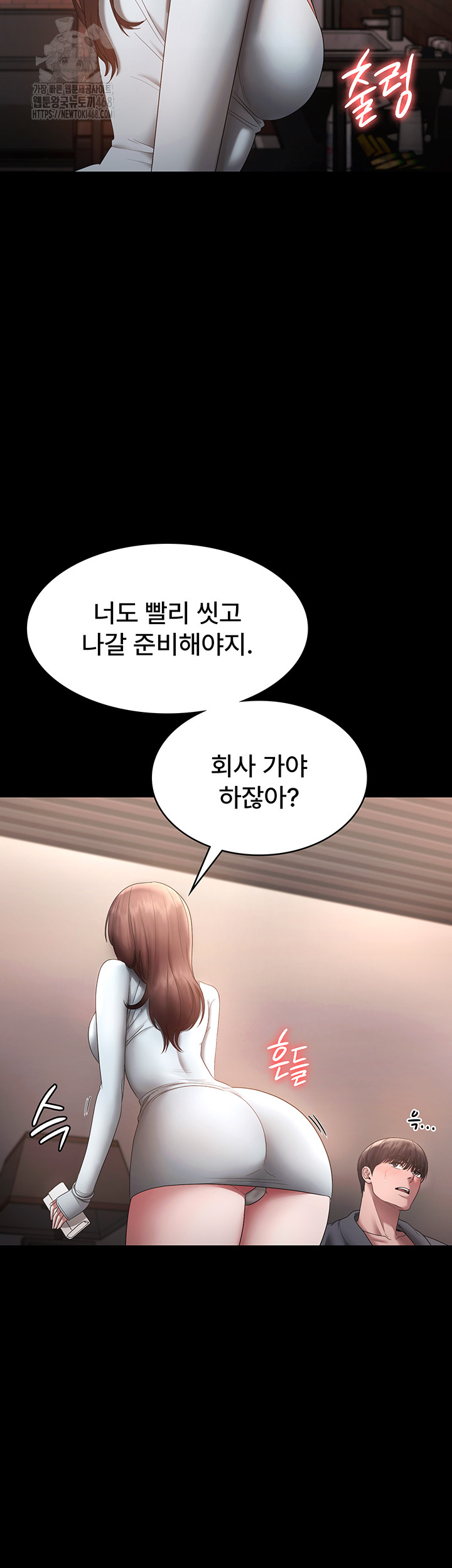 The Chairman’s Wife Raw - Page 46