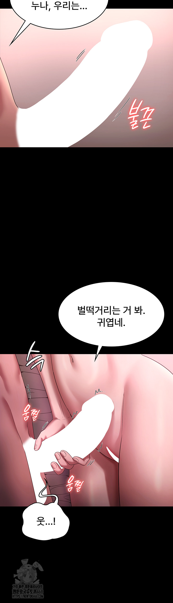 The Chairman’s Wife Raw - Page 5