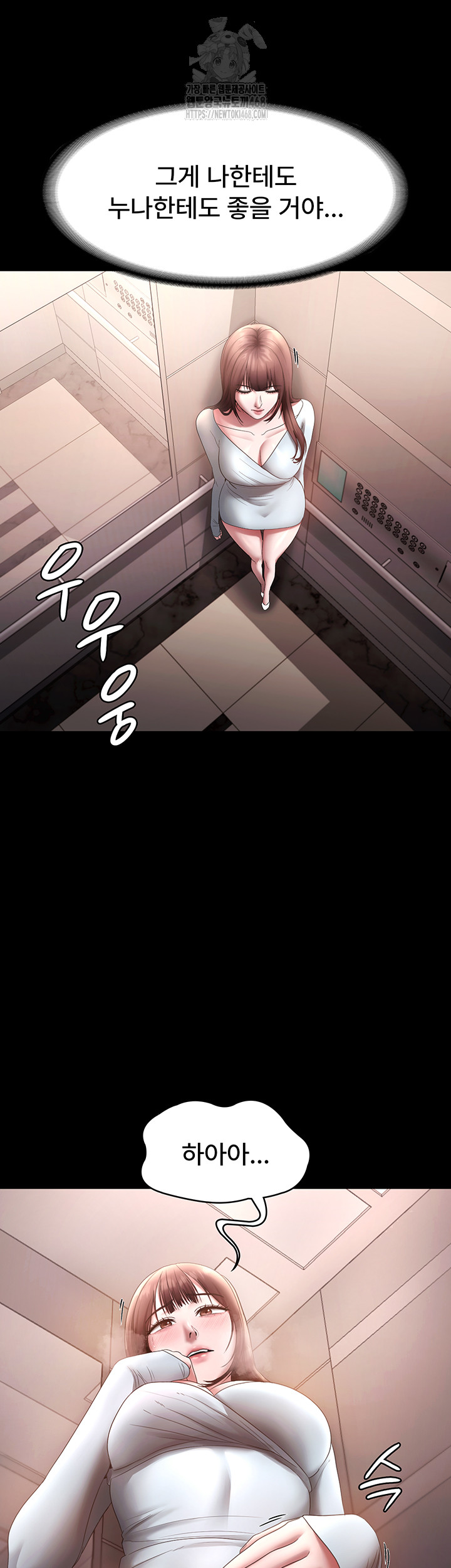 The Chairman’s Wife Raw - Page 51