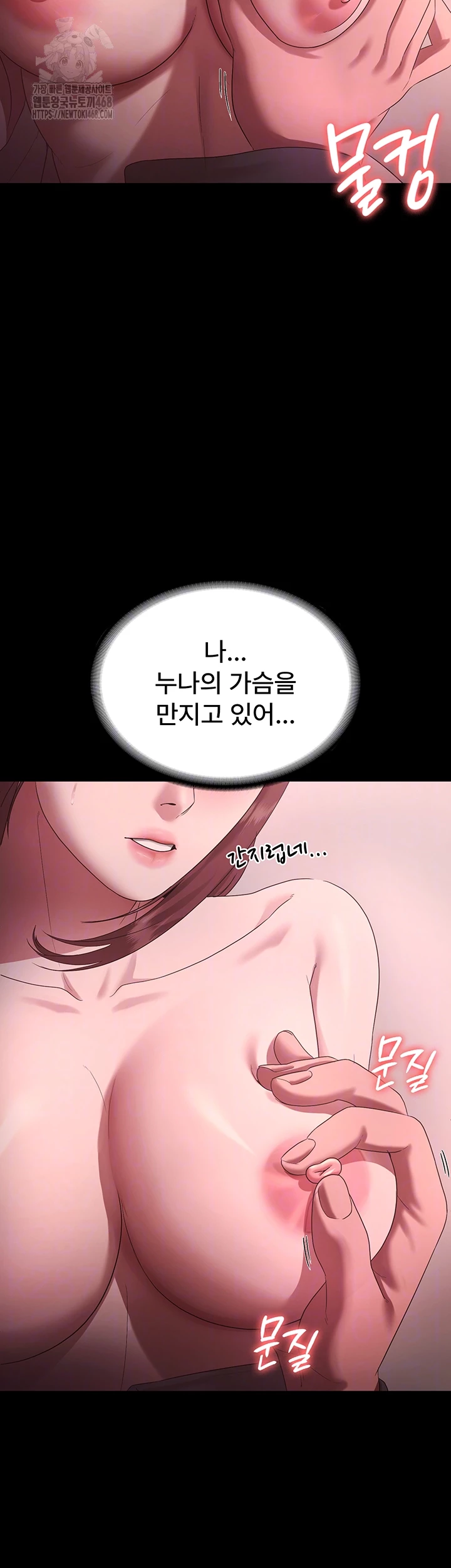 The Chairman’s Wife Raw - Page 8