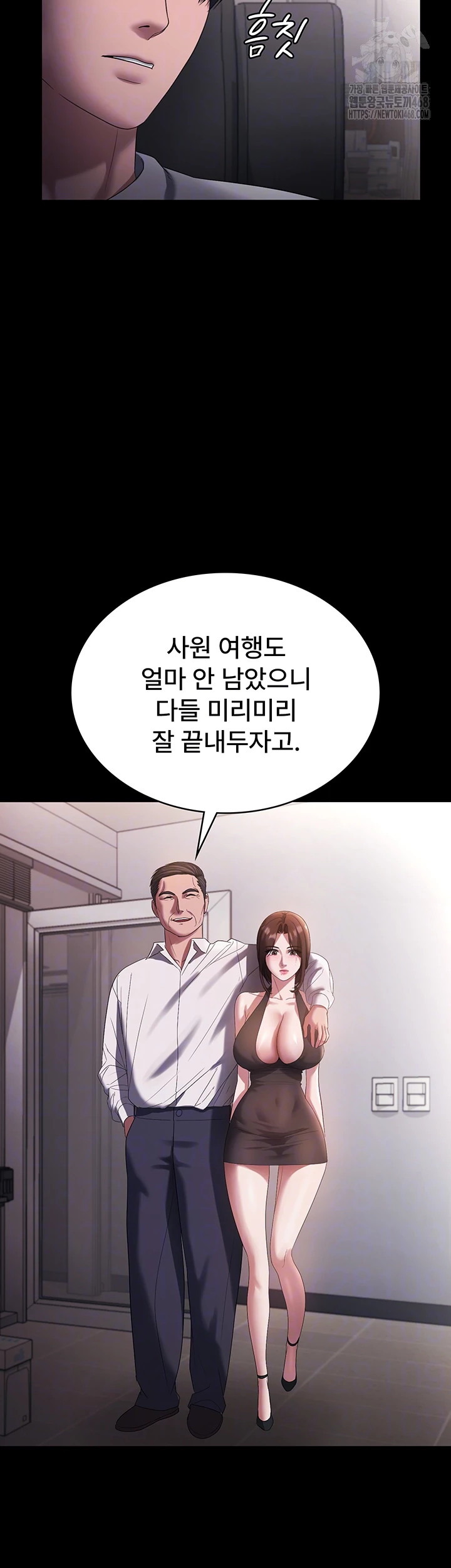 The Chairman’s Wife Raw - Page 12