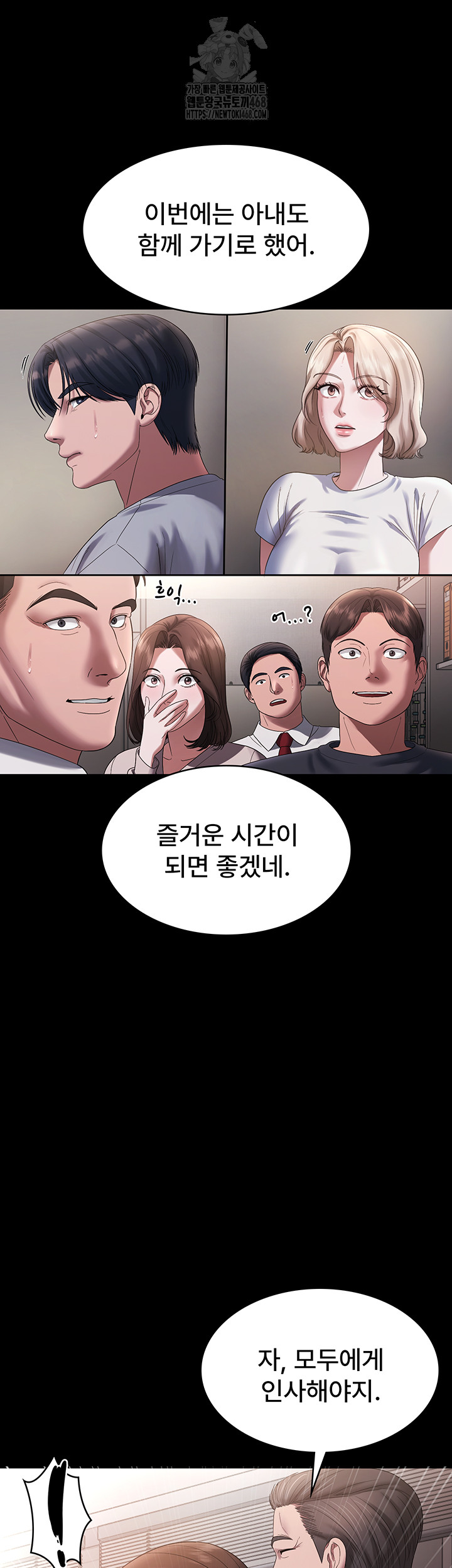 The Chairman’s Wife Raw - Page 13