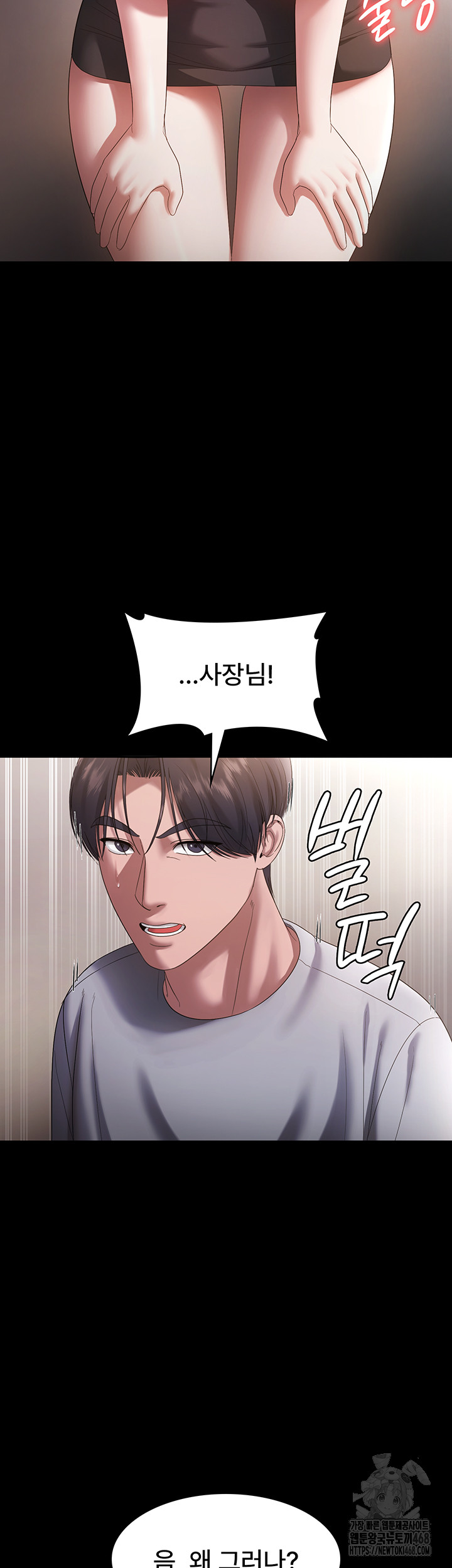The Chairman’s Wife Raw - Page 15