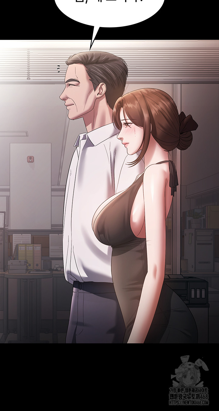 The Chairman’s Wife Raw - Page 16