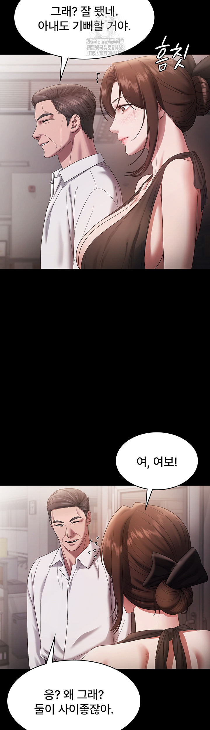 The Chairman’s Wife Raw - Page 18