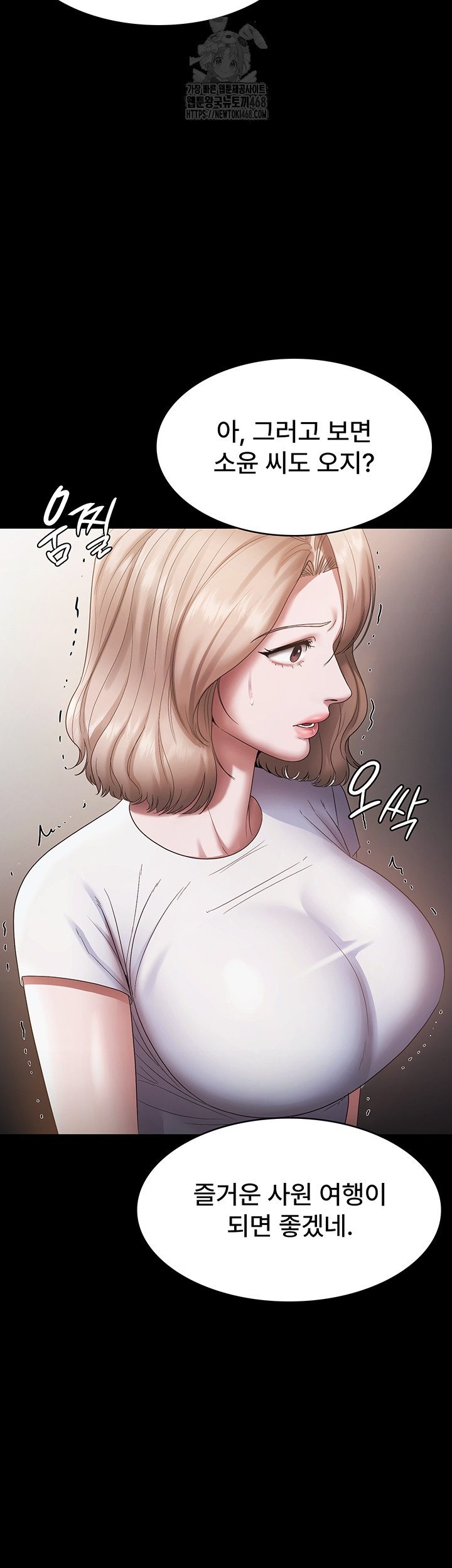 The Chairman’s Wife Raw - Page 19